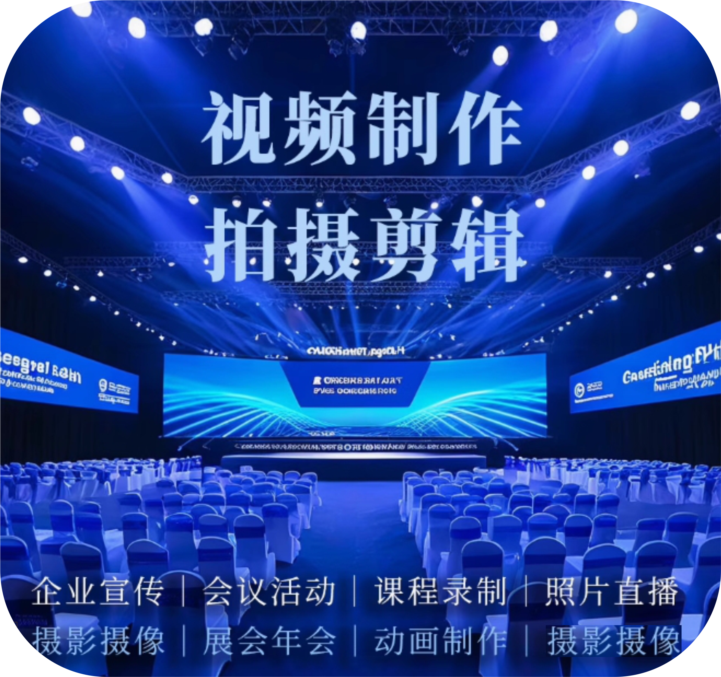 影视传媒