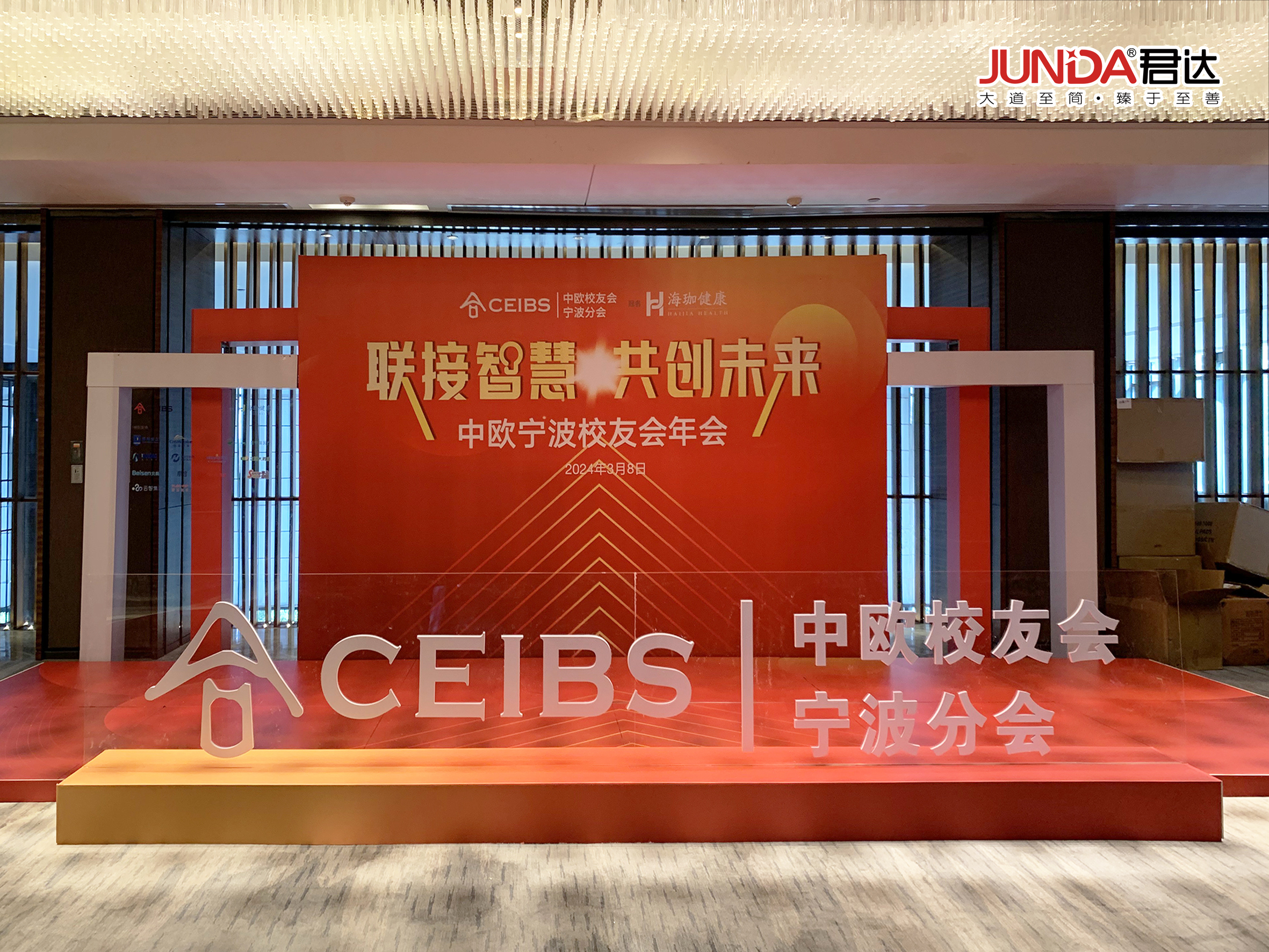 中欧EMBA校友会