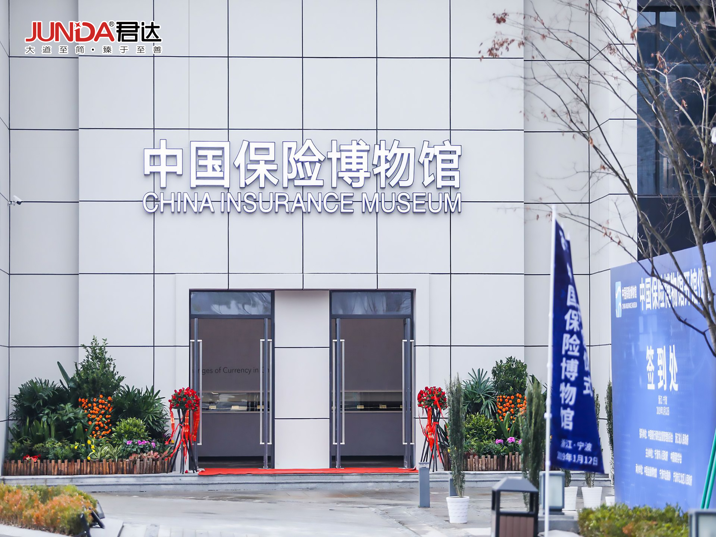 中国保险博物馆