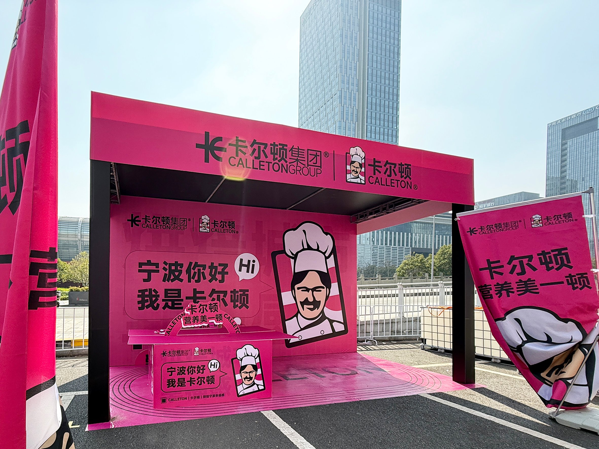 奥克斯2025年宁波马拉松