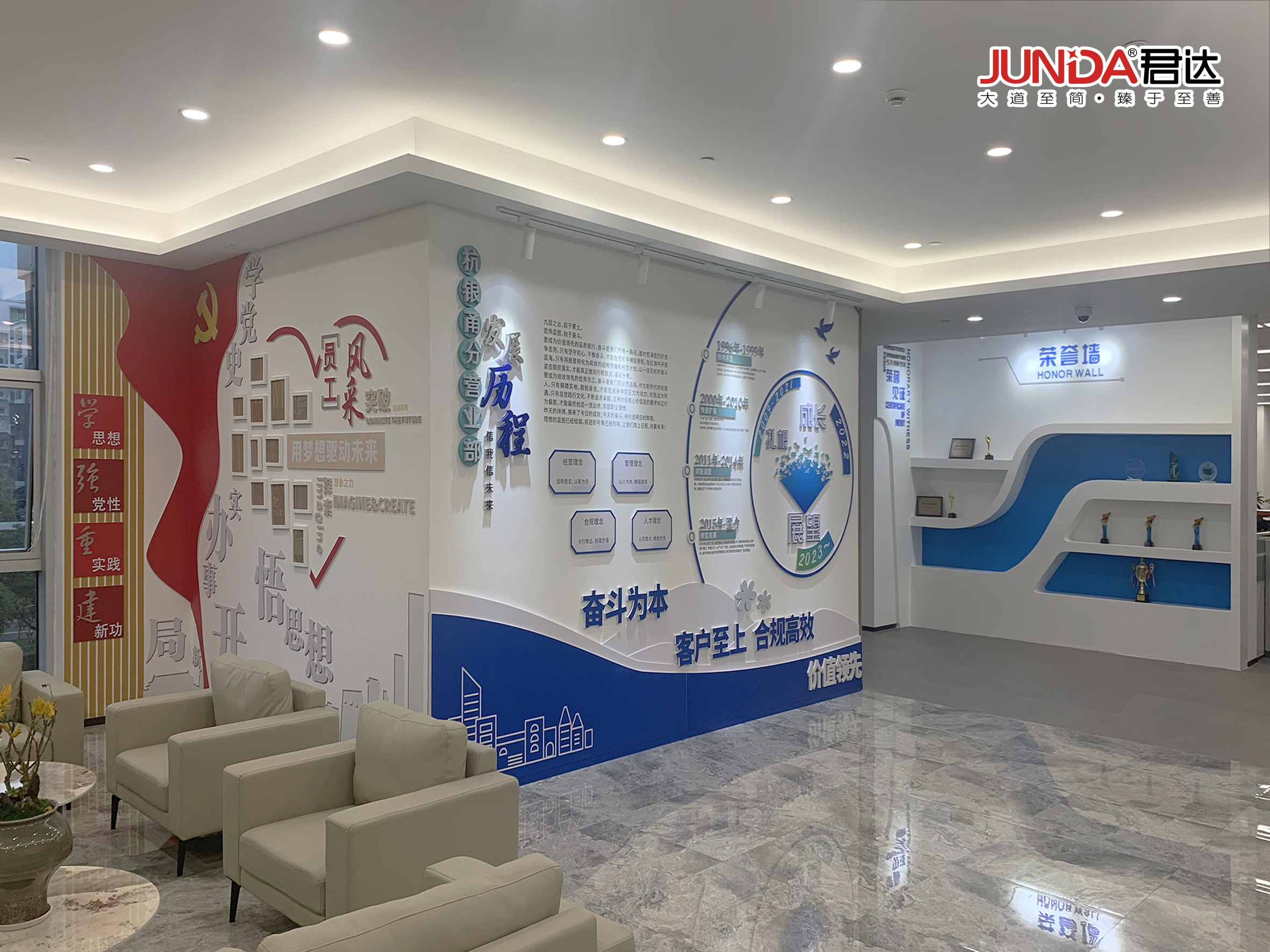 杭州银行  企业文化墙