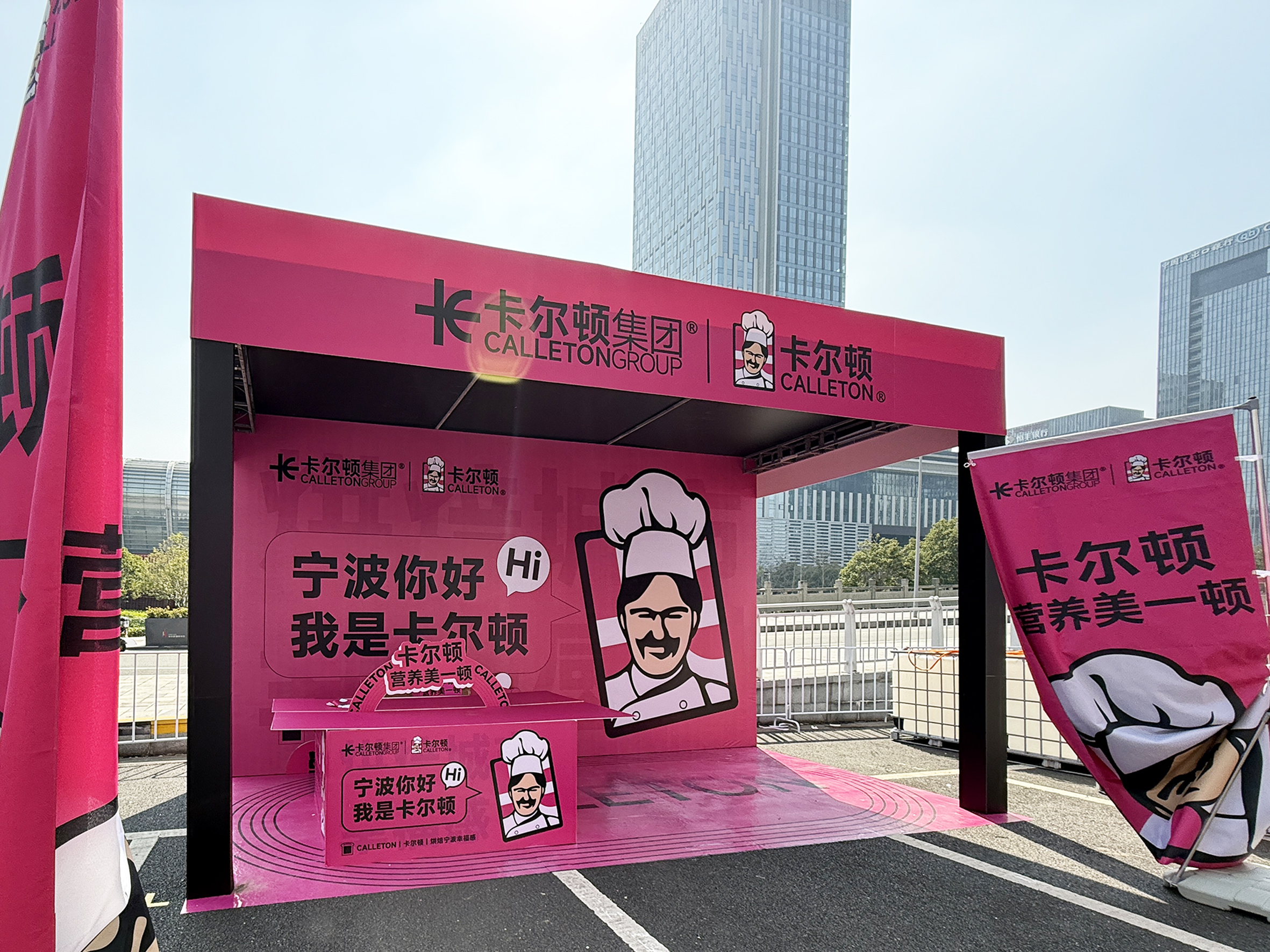 马拉松会场布置